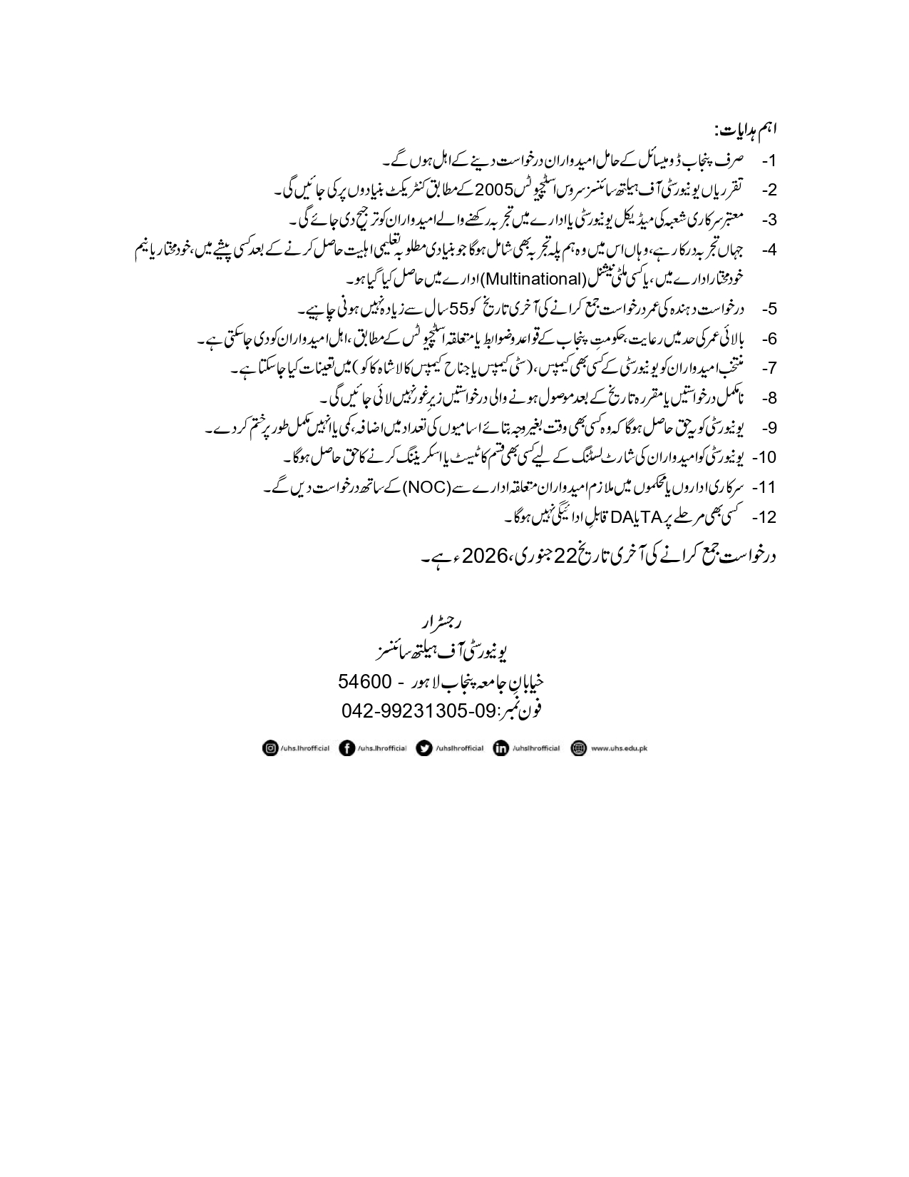 Advertisement attachment