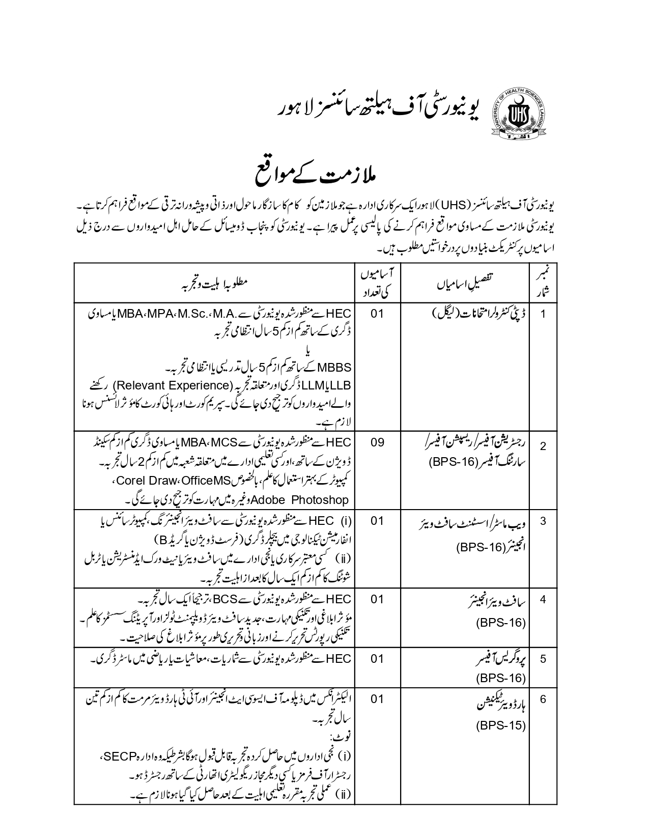 Advertisement attachment