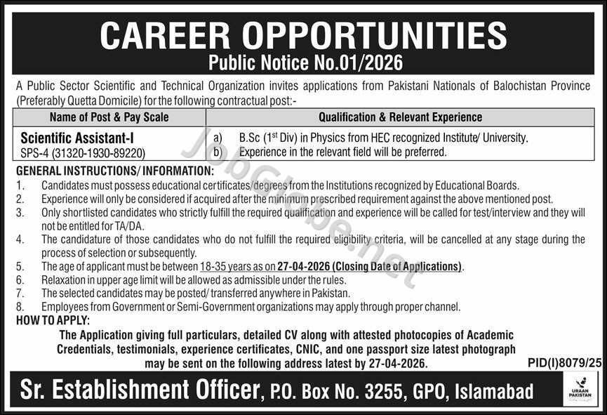 Advertisement attachment