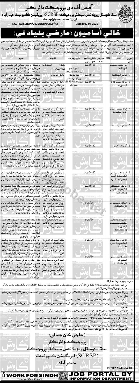 Advertisement attachment