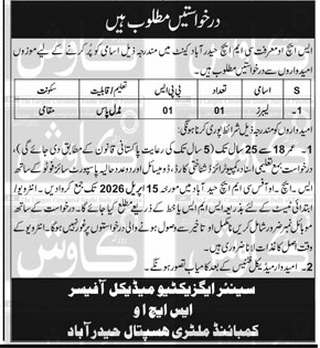 Advertisement attachment