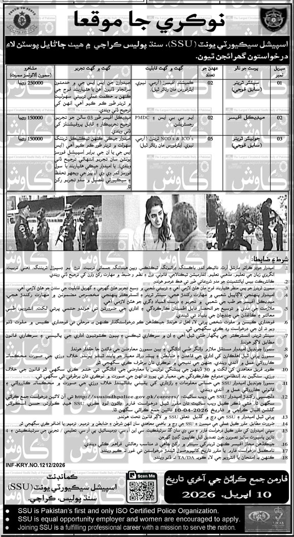 Advertisement attachment