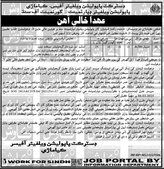 Advertisement attachment