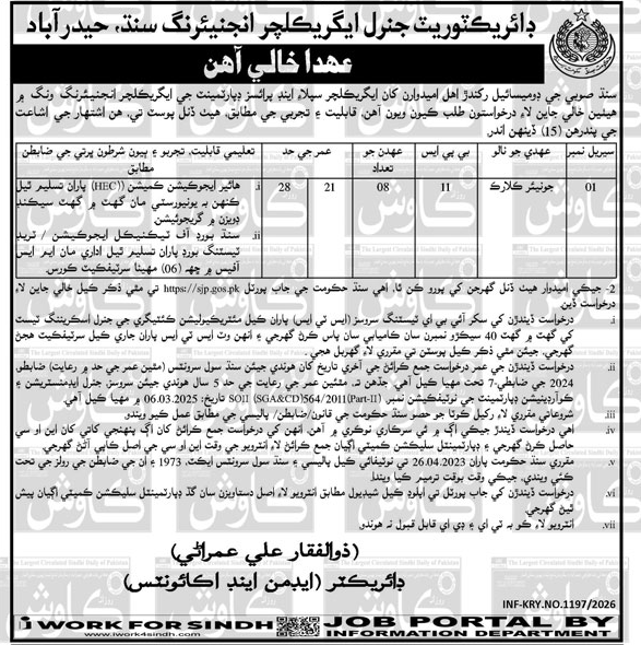 Advertisement attachment