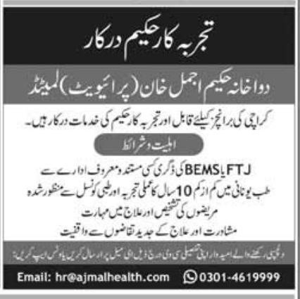 Advertisement attachment