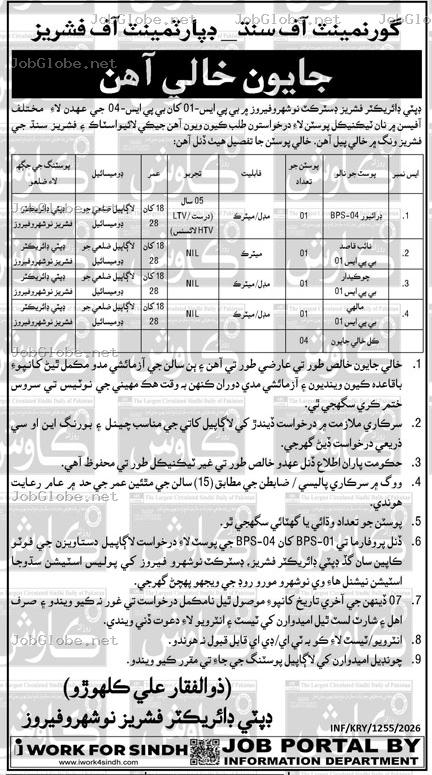 Advertisement attachment