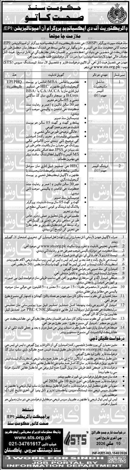 Advertisement attachment