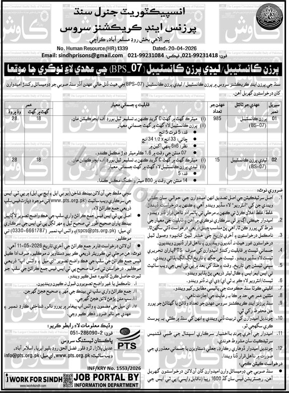 Advertisement attachment