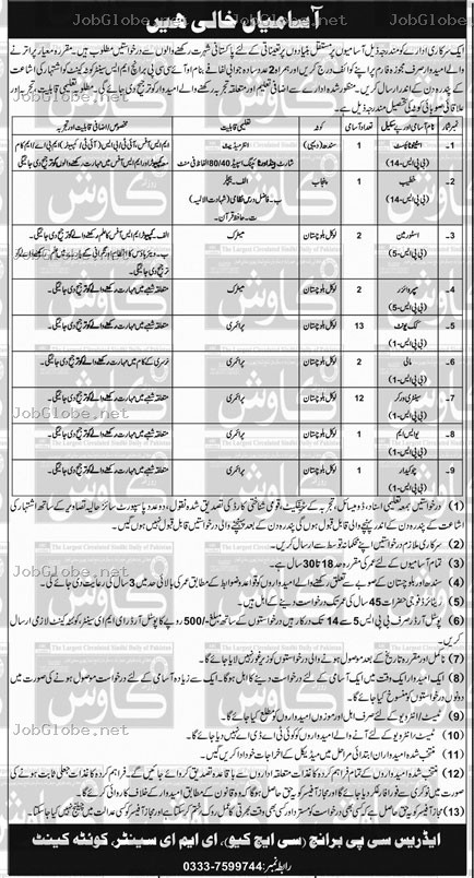 Advertisement attachment