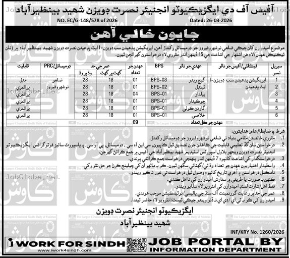 Advertisement attachment