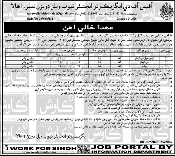 Advertisement attachment