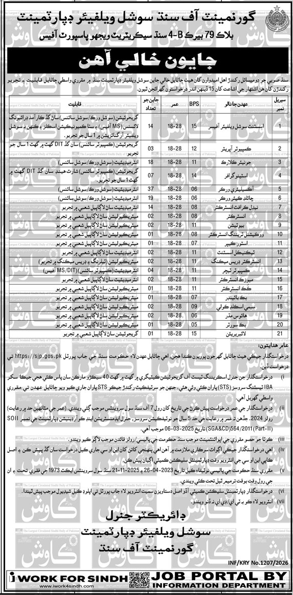 Advertisement attachment