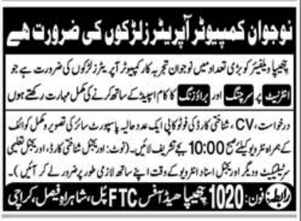 Advertisement attachment