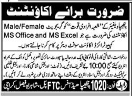 Advertisement attachment