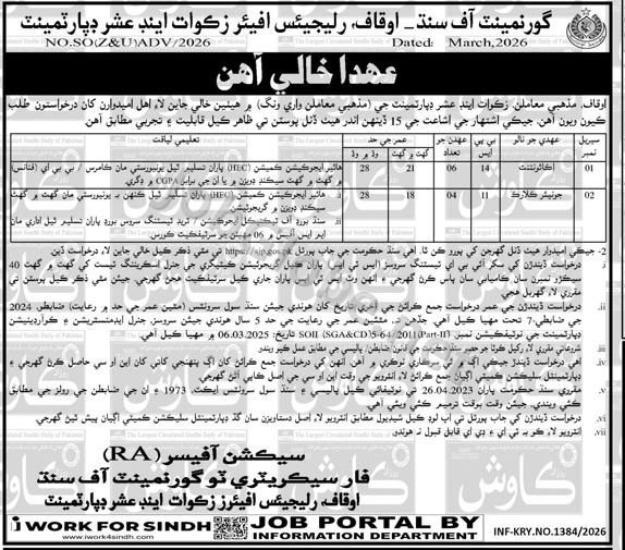 Advertisement attachment