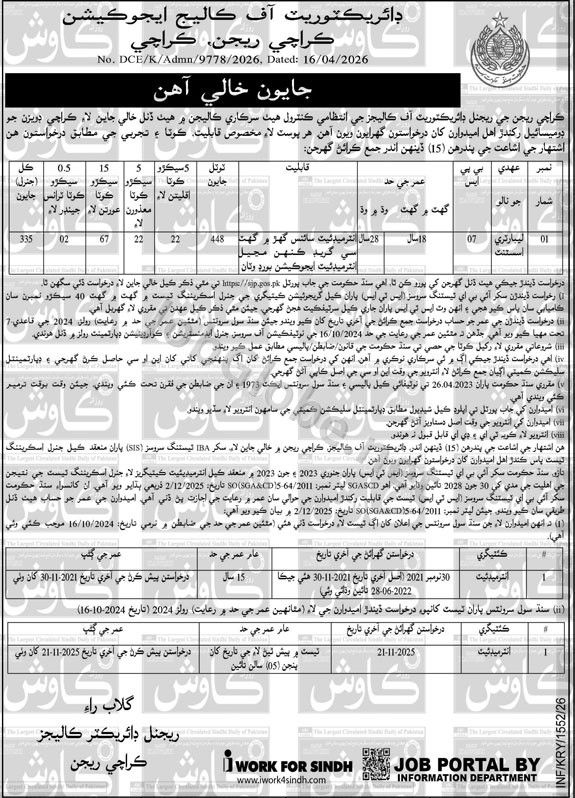 Advertisement attachment