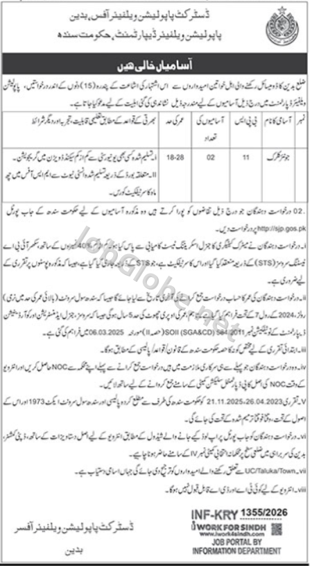 Advertisement attachment