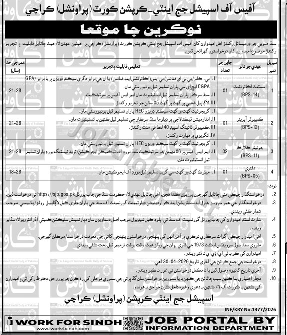 Advertisement attachment