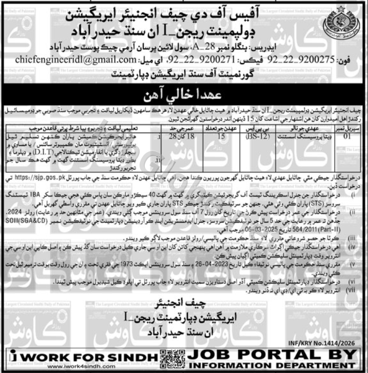 Advertisement attachment