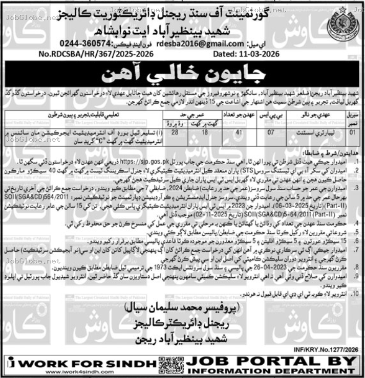 Advertisement attachment