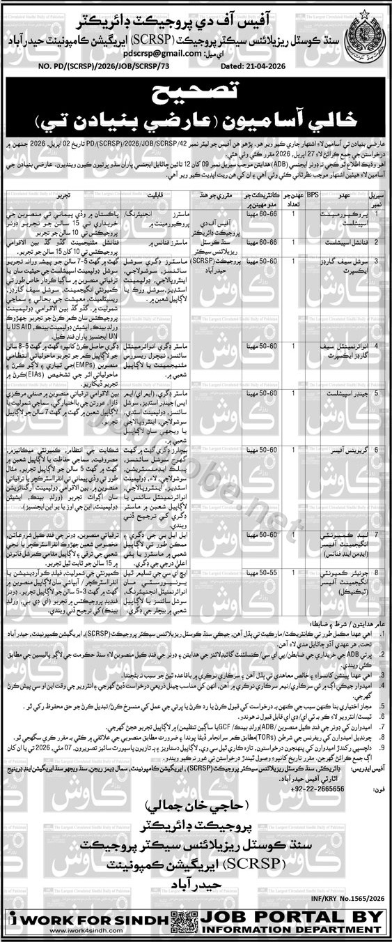 Advertisement attachment