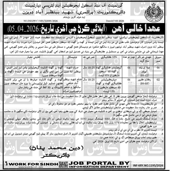 Advertisement attachment