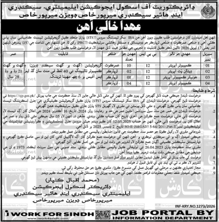 Advertisement attachment