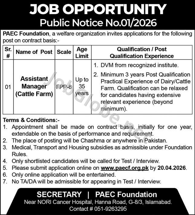 Advertisement attachment