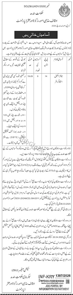 Advertisement attachment