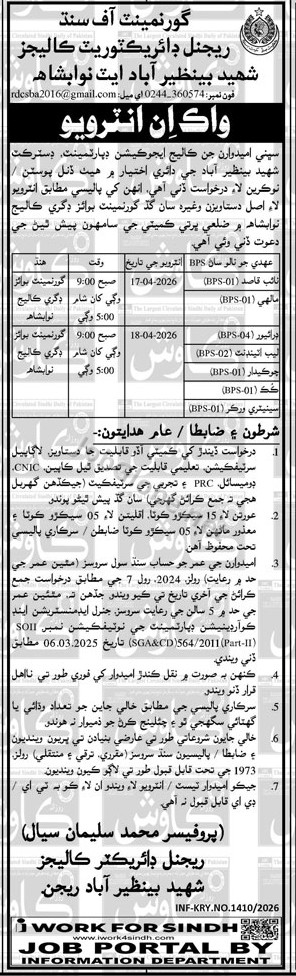 Advertisement attachment