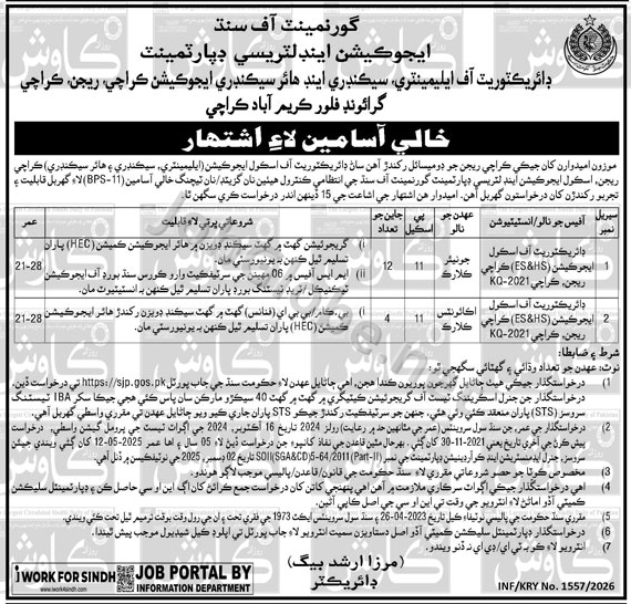 Advertisement attachment