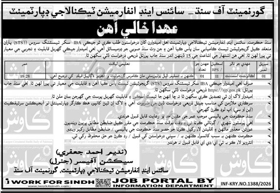 Advertisement attachment