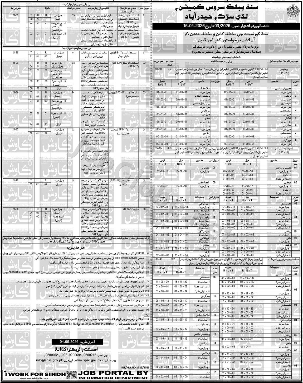 Advertisement attachment