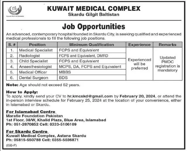 Thumbnail of Anaesthesiologist @ Kuwait Medical Complex KMC